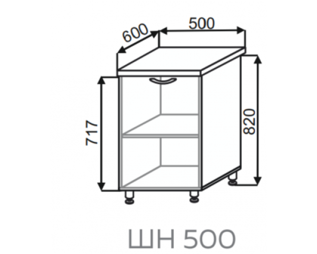 Шкаф ШН 500