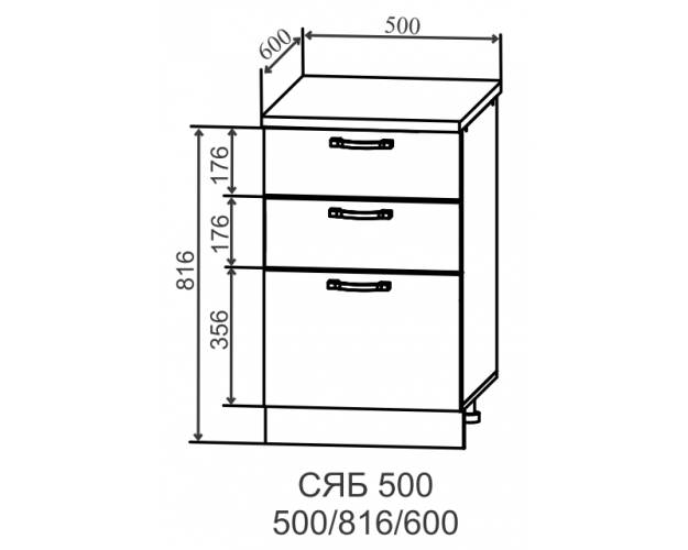 Империя СЯБ 500 Шкаф нижний тандембокс с 3-мя ящиками (Сандал/корпус Серый)