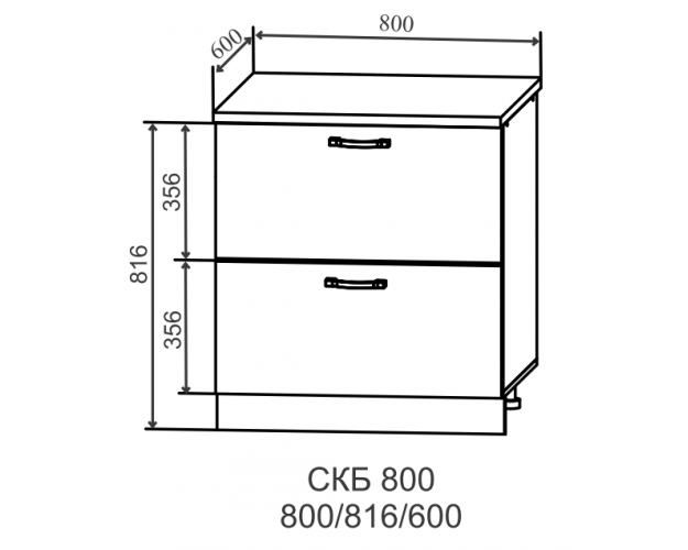 Гарда СКБ 800 шкаф нижний тандембокс с 2-мя ящиками (Белый Эмалит/корпус Серый)