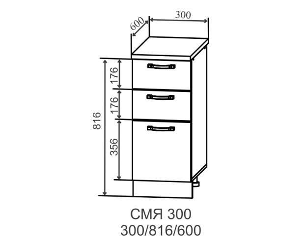 Гарда СМЯ 300 шкаф нижний метабокс с 3-мя ящиками (Серый Эмалит/корпус Серый)