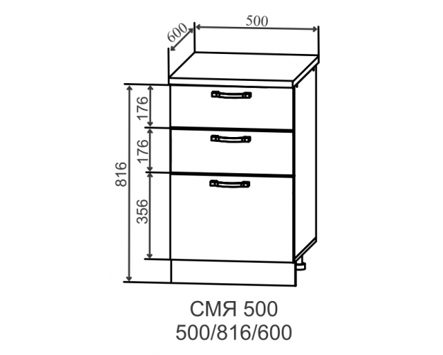 Ройс СМЯ 500 Шкаф нижний метабокс с 3-мя ящиками (Зеленый софт/корпус Серый)