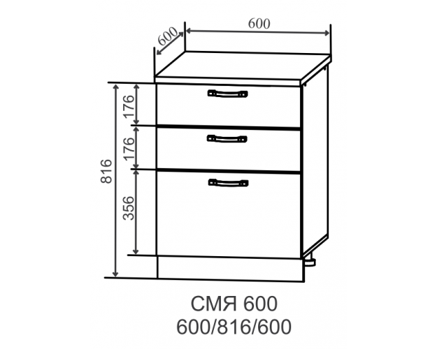 Ройс СМЯ 600 Шкаф нижний метабокс с 3-мя ящиками (Гранит Оникс/корпус Серый)