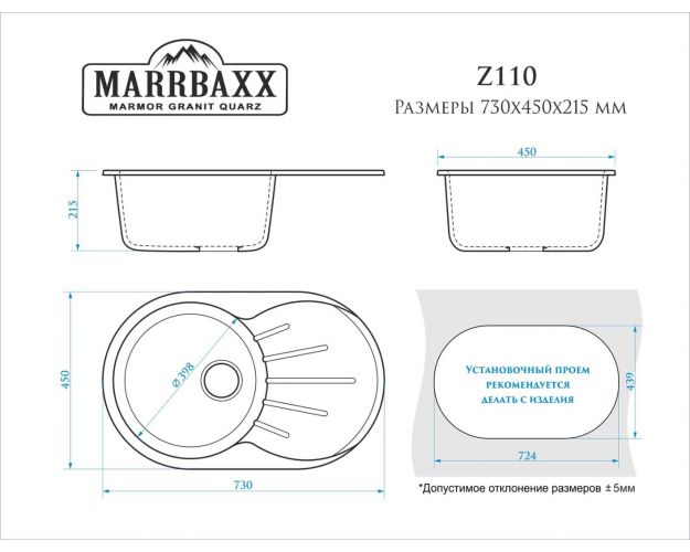 Каменная мойка модель Касандра Z110 Марбакс