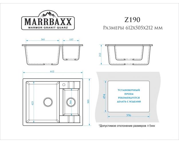 Каменная мойка модель Жаклин Z190 Марбакс